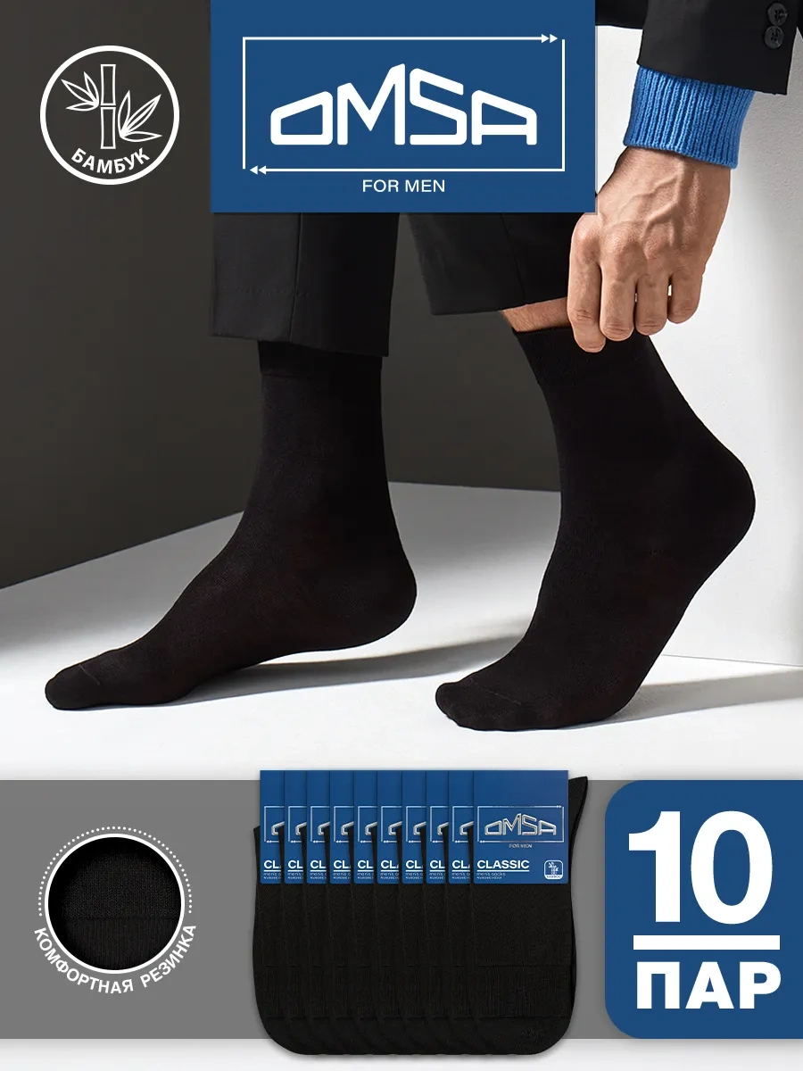 Omsa Bambu Yüksek Uzun Çoraplar 10 Çift Set 47647621 Siyah