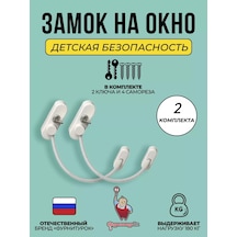 Furnituraok Çocuklara Yönelik Kilitli Pencere Kilidi Kordonlu Ve Anahlı 19206736