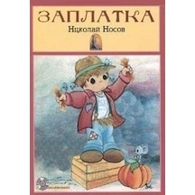 Rusça Hikayeler- Seviye 3 Yama - Cd'Li. Yulia-Mustafa Yaşar