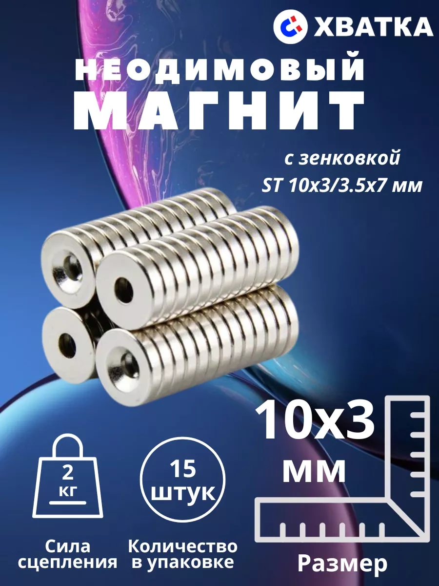 Hvatka Neredeymium Mıknatıs, Centresiz St 10x3 Mm - 15 Adet 74661134