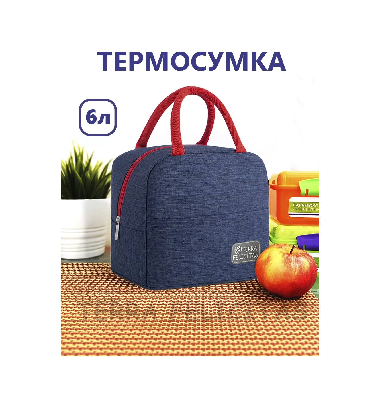 Terra Felıcıtas Öğle Yemeği Çantası İçin Termal Çanta, Yiyecek Termo Çanta, Buzdolabı Termal Çantası 40863984 Siyah