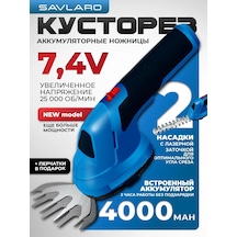 Savlaro Akülü Bahçe Elektrikli Çalı Kesme Makinesi 294032414