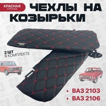 Vaz 2103, 2106 Siyah Siperlik Kılıfları Kırmızı Dikişli 336344162