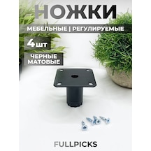 Ayarlanabilir Metal Mobilya Ayakları 5 Cm Siyah 355330695 Siyah