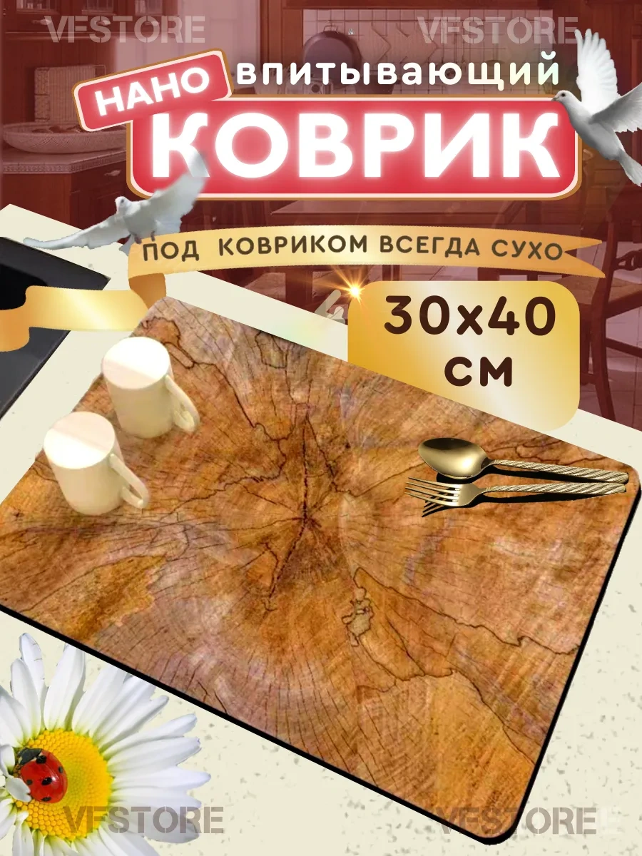 30 40 Emici Bulaşık Kurutma Paspası 251065288 Açık Kahverengi