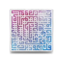 Kufi Modern Tasarım Felak Suresi - 50x50cm