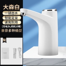 Ximistore9 Elektrikli Su Pompası - Akıllı Otomatik Ölçülü Su Çekme Makinesi Beyaz Diğer Ximistore9 Elektrikli Su Pompası - Akıllı Otomatik Ölçülü Su Çekme Makinesi Beyaz Diğer