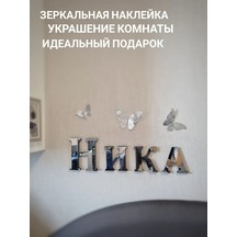 Be At Sweet Home Nika Ayna İç Mekan Duvar Çıkartması 161735206 Gümüş