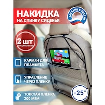 Avto-ovchınka Çocuklar İçin Araç Koltuk Koruyucu Örtüleri 180254307