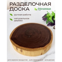 Büyük Yuvarlak Ahşap Kesme Tahtası 28-30 Cm 433593113 Açık Meşe