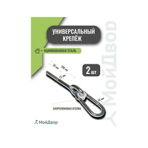 Moydvor Salıncak Askı Vidası 2 Adet. Tavan Montajı 228095949