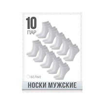 Tecnıcotex Çoraplar 10 Çift Erkek Kısa, Düz Renk 235979078 Beyaz