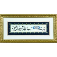 İslami Tablo 33x64 Cm Canvas Basım Hat Sanatı Dekoratif Çerçeveli ''besmele ''