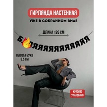 Padarunak Duvar İçin Harfli Elastik Uzatmalı Ş 166707642 Diğer