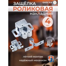 Easyfix Kafe İçin Kapıya Takılan Raylı Kilit 224221416 Yatay