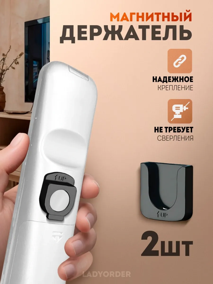 Ladyorder Duvar İçin 2 Adet Uzaktan Kumanda Tutucu 372212229 Siyah