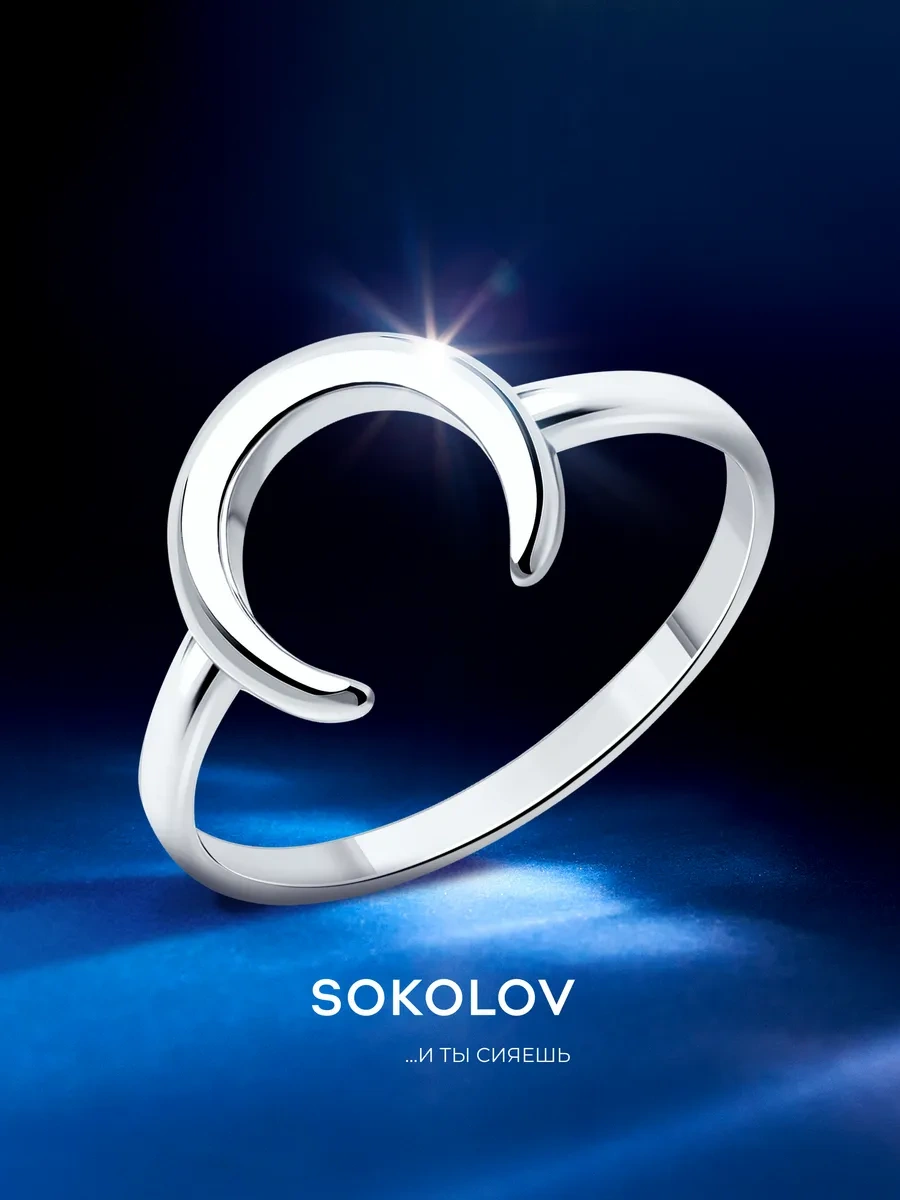 Sokolov 925 Ayar Gümüş Mücevher Klasik Yüzük 150300892 Gri