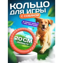 Tenet Küçük Ve Orta Boy Köpekler İçin 20 Cm Tasma Yüzme Halkası 177681172