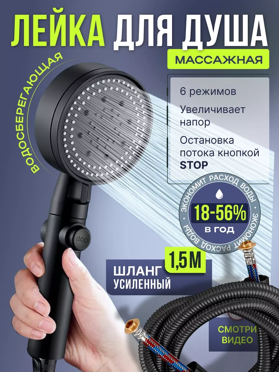 House Like It Duş Başlığı Hortumlu 245878228 Siyah