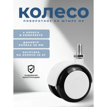 Brante Çivilerle Donatılmış Döner Tekerlek 191038618 Siyah