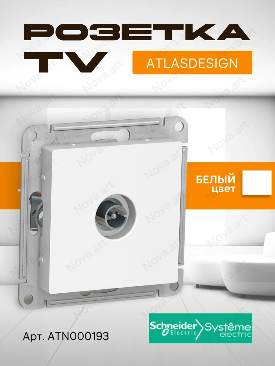 Atn000193 Schneider Electric Atlas Design