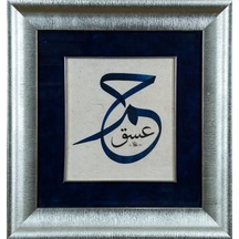 İslami Tablo 47x50 Cm Tıpkı Basım Hat Sanatı Dekoratif Çerçeveli ''ha Mim Ayn Sin Kaf''