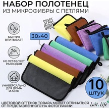 Reedark "10'lu Mikrofiber Temizlik Bezi Seti - 5 Renk Seçenekli, 30x40 Cm, Çok Amaçlı"