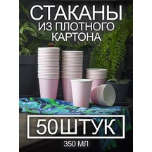 Peakshop Tek Kullanımlık Bardaklar 350 Ml 50 Adet Pembe 219919166 100 adet