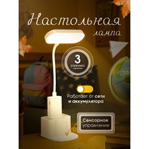 Masa Lambası Led 486706577 Beyaz