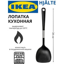Ikea Ikea Hjälte Tava Küreği 313842320 Siyah