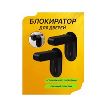 Mayamı Çocuklar İçin Kapı Kolu Blokaj Kilitleri 226918690 Siyah