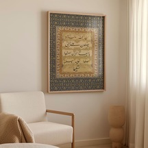 Ahzab Suresi Çerçeveli Tablo İslami Duvar Tablosu Dini Tablo Duvar Dekorasyonu 30x40cm.