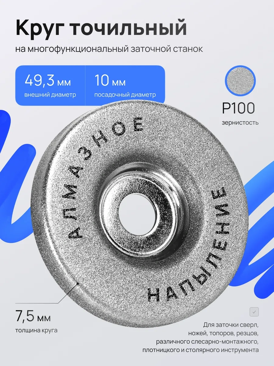 Taşlama Makinesi İçin Bileme Çemberi 437762874