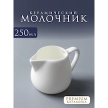 Luminee Seramik Sütlük 250 Ml 445677898