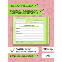 Prof-press Çocuklar İçin Lastikli Yeşil Ameliyathane Ziyaretçi Kartı. Çocuğun Tıbbi İzi , Lastikli Yeşil Şerit. 18049