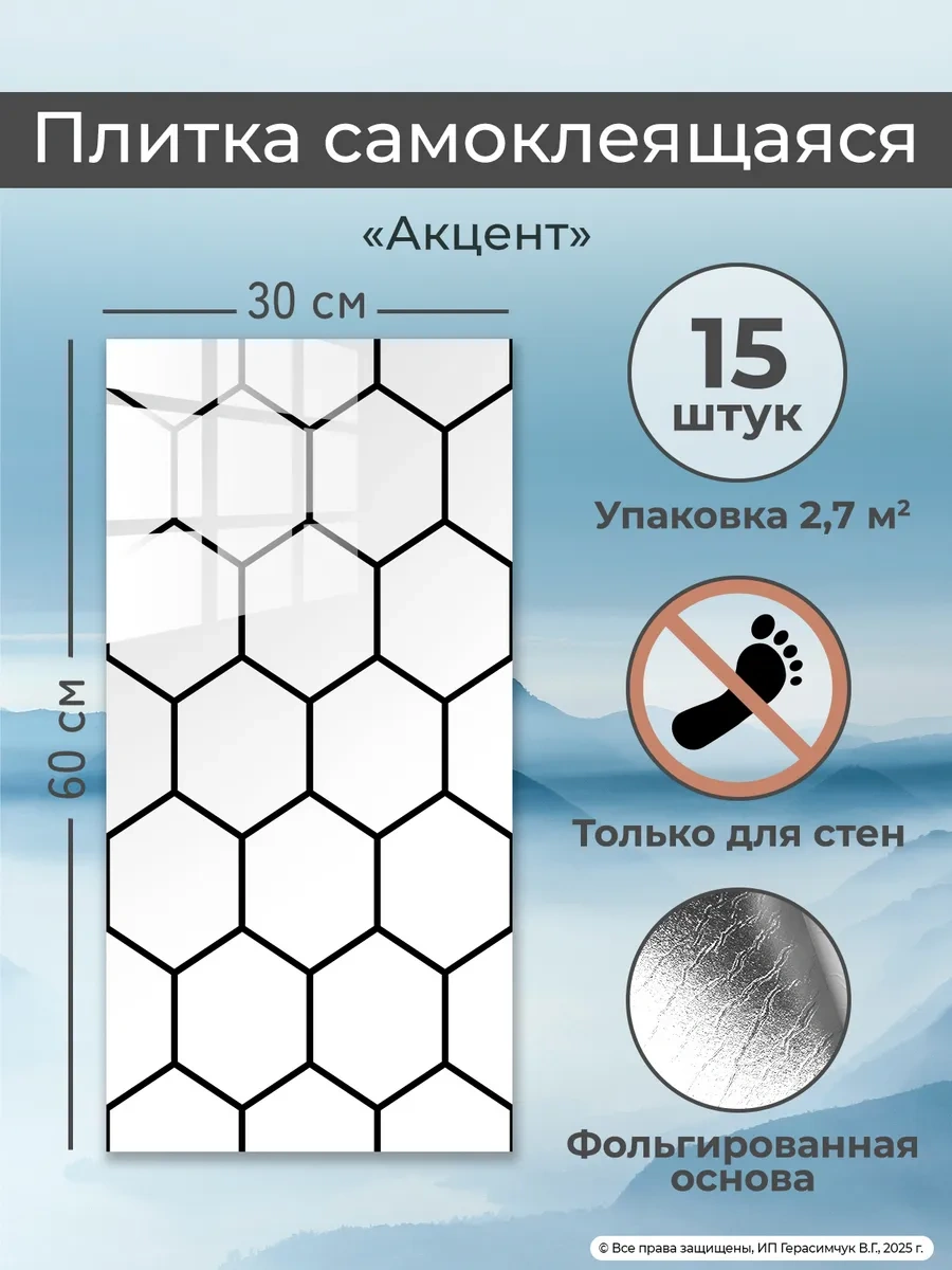 Amodecor Kendinden Yapışkanlı Duvar Panelleri 60x30 Cm Banyo Karosu 15 Adet 448003017