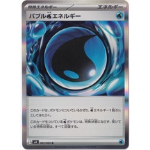 Bubble Water Energy 82 - Pokemon Japanese Ninja Spinner - Pokemon Kartı Mint