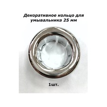 25 Mm Lavabo İçin Dekoratif Halka 224011992 Krom