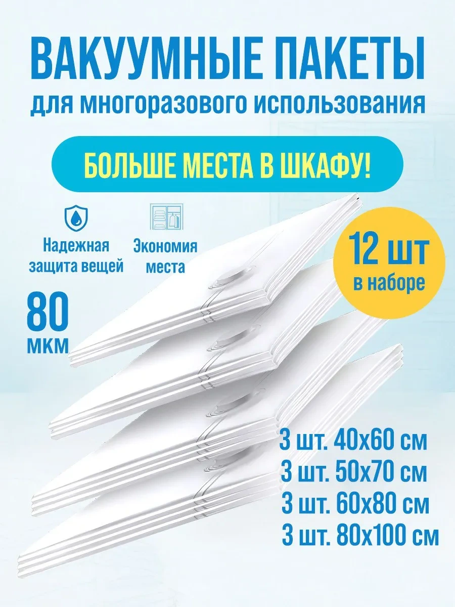 Gadgetgenius Kıyafet Ve Eşya Saklama İçin Vakumlu Poşetler, Pompa Gerektirmez 413685871