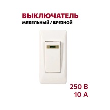 Gls Mobilya Anahtarı 250v, 10a, Beyaz. 332668952