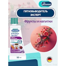 Dr. Beckmann Meyve Ve İçecekler Leke Çıkarıcı 50ml 357506583