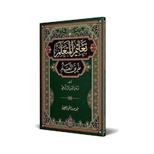 Talimül-müteallim Arapça Yeni Dizgi - Tahkikli Ciltli / İmam...