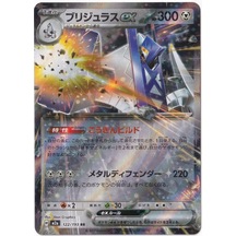 Archaludon Ex 122 - Pokemon Japanese Mega Dream Ex - Pokemon Kartı Mint