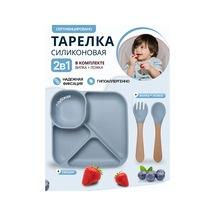 Nasa Businocka26 Çocuklar İçin Silikon Tabak 2'si 1 Arada + Kaşık Ve Çatal 439049895 Açık Mavi