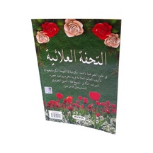 026 Et-Tühfetül Alâiyye