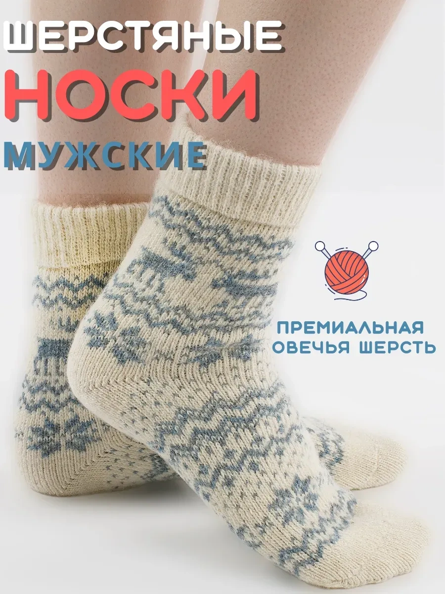 Truly Wooly Erkek Yünlü Örgü Sıcak Çoraplar 476349378 Açık Mavi