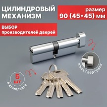 Mprofı Silindir Mekanizma 90 Mm Kilit Gözü 45 45 256400678