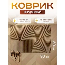 Ev Ve Yazlık İçin Koridor Adım Paspası 60x90 398483487 Bej