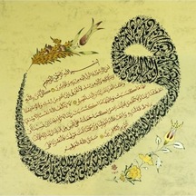 Hüsn-i Hat 40x40 Cm Çerçevesiz Vav İçinde Ayetel Kürsi Ve Amenerrasulu