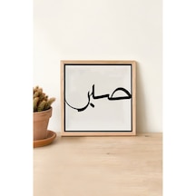 Ahşap Çerçeveli Mdf Kare Tek Tablo Kendi Tablo Setinizi Oluşturacağınız Liste Islami1 32 X 32 Çerçeveli Tx1058